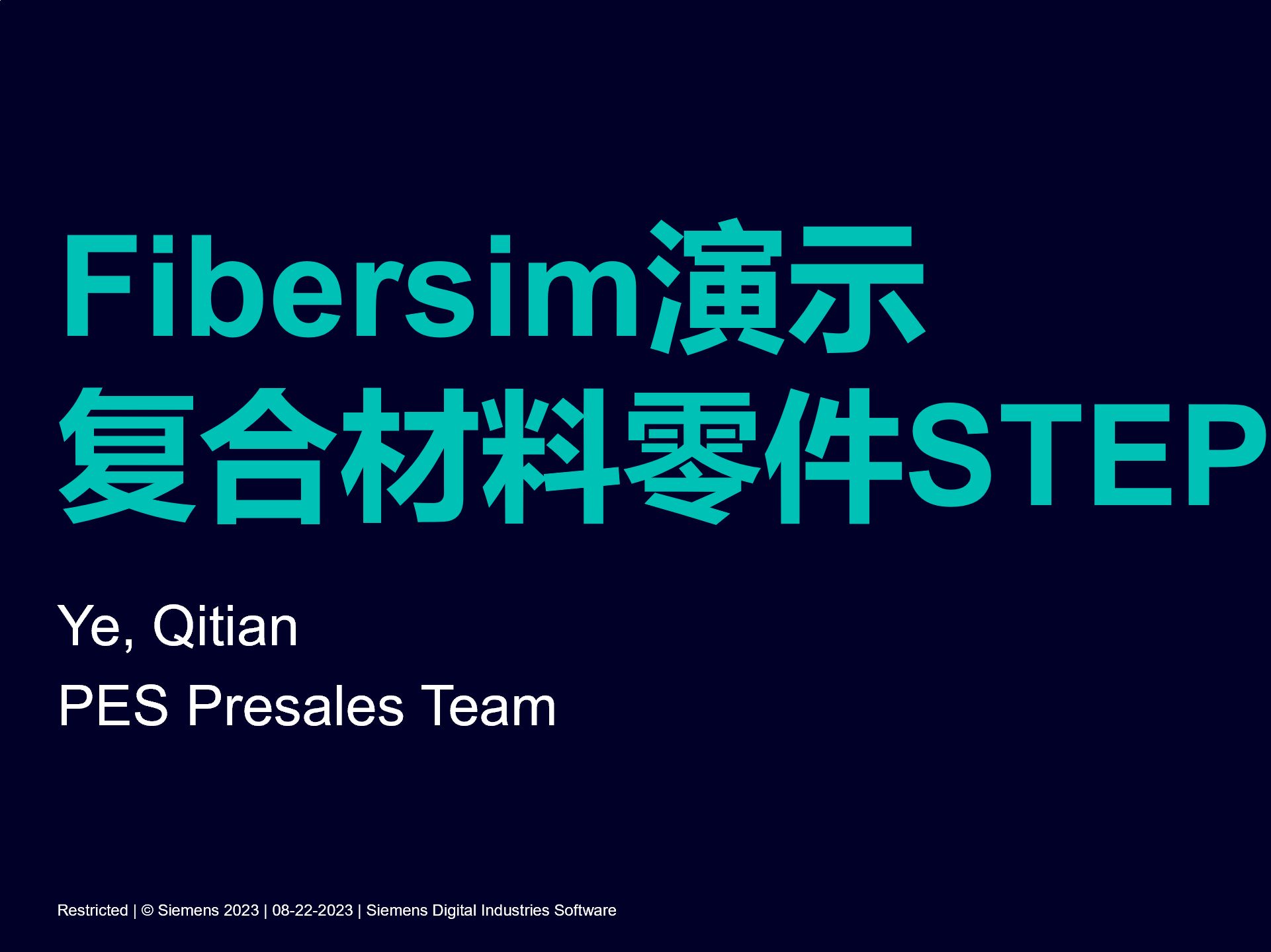 Fibersim教学复合材料零件STEP哔哩哔哩bilibili