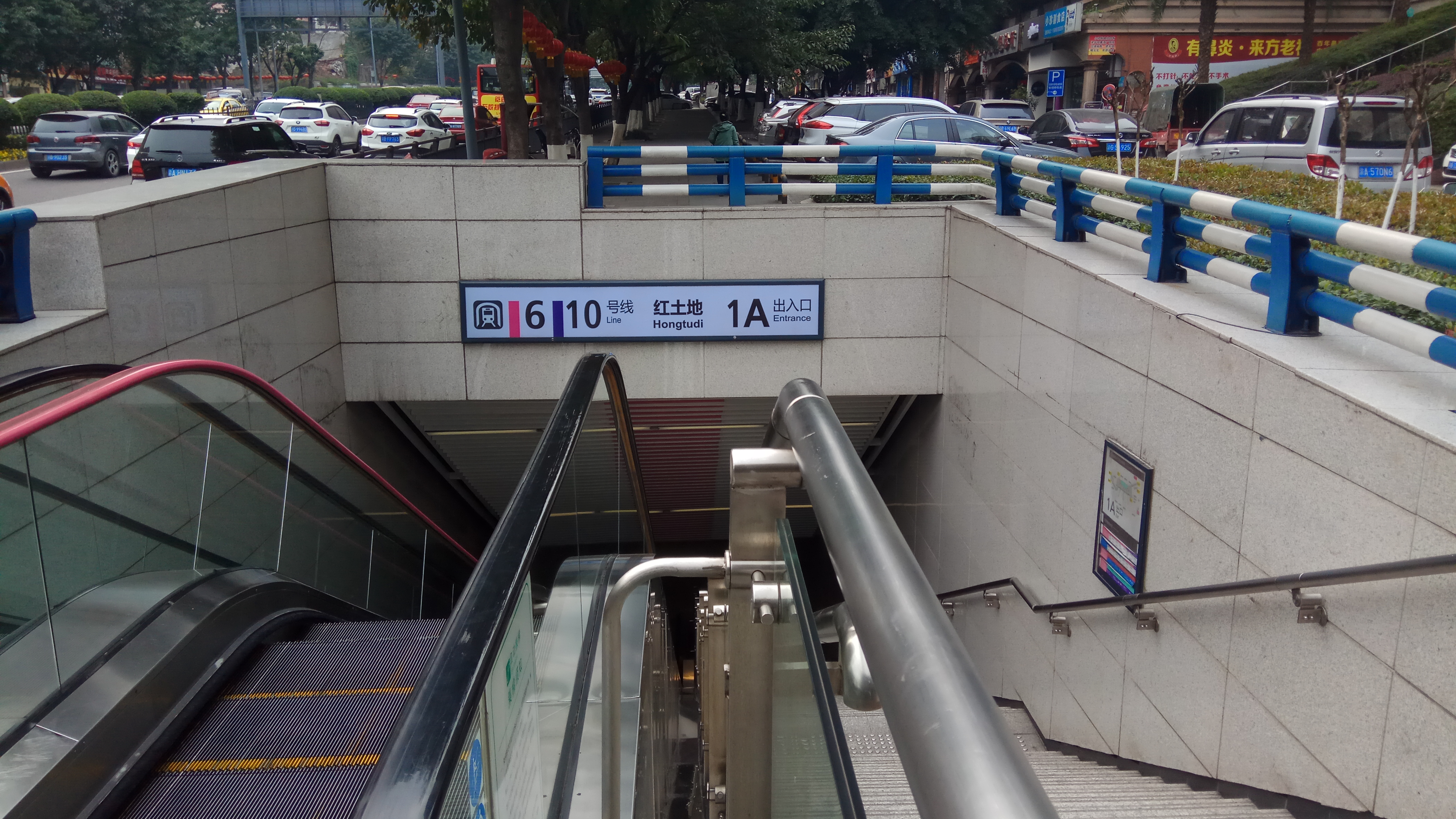 重庆轨道交通vlog1重庆轨道交通10号线红土地站出站视频