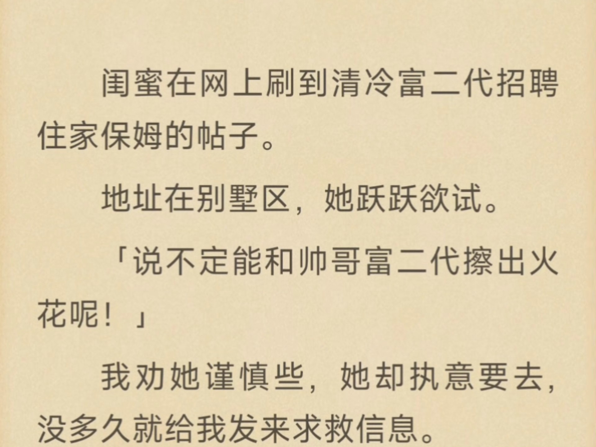 富二代的小说