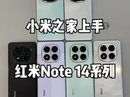 Télécharger la video: 机圈首次，红米Note 14小金刚还能这么造？