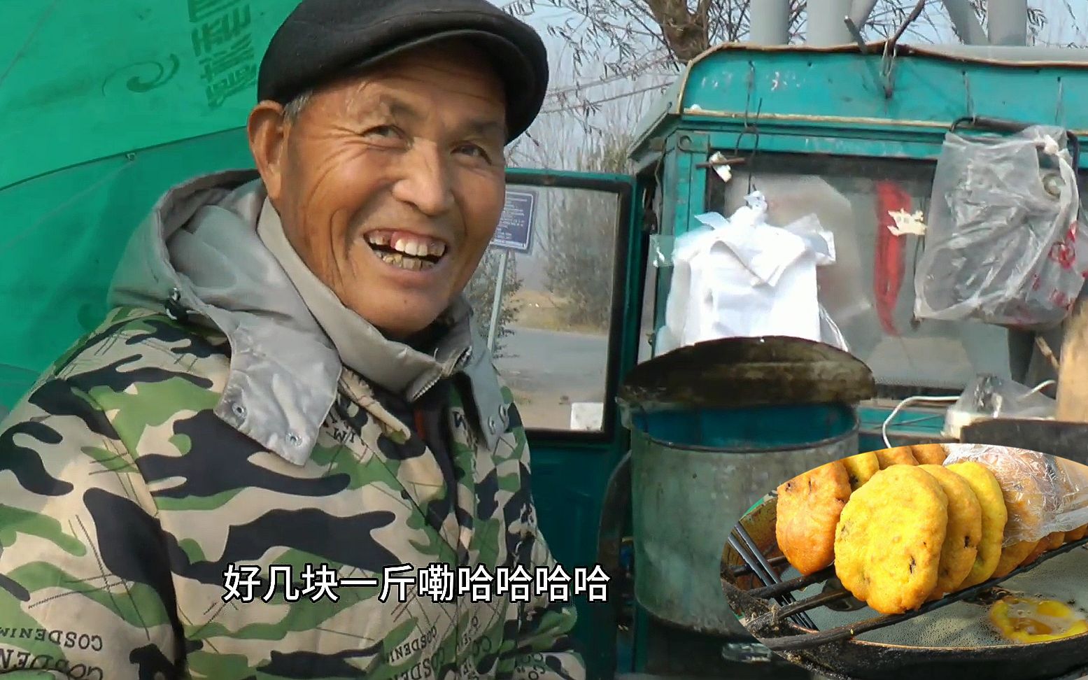 大爷炸黍子面枣糕,1.5一个,曾经有外国人来吃过,还邮寄到外地哔哩哔哩bilibili