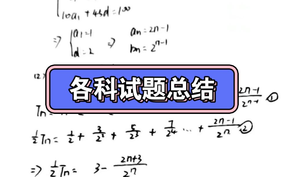 云南玉溪市/曲靖市20222023学年高三第一次教学质量监测/曲靖市/玉溪市统测各科试题解析哔哩哔哩bilibili