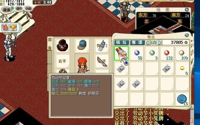 魔力宝贝怀旧服劳动节奖励全记录