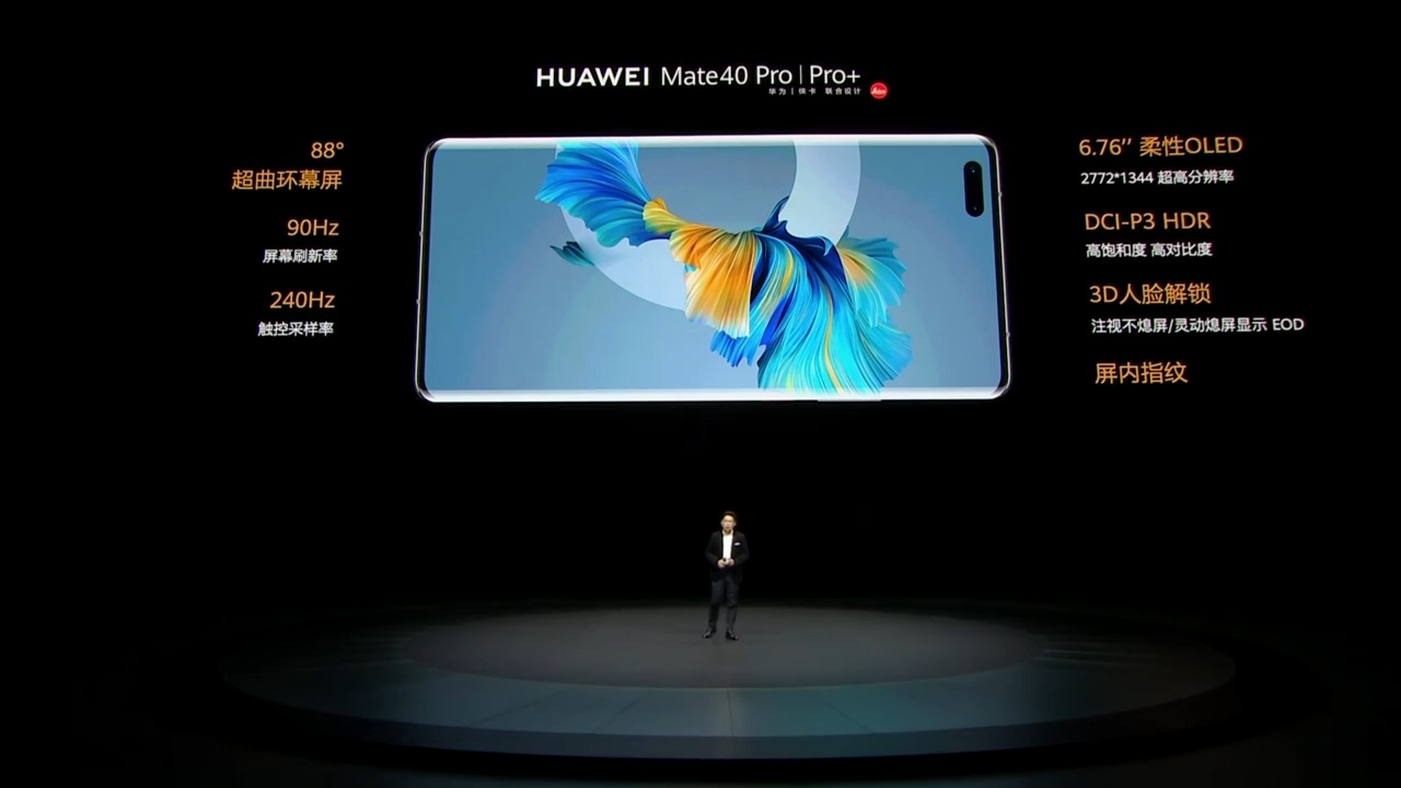 2020-10-30华为mate40国行发布会全程回放
