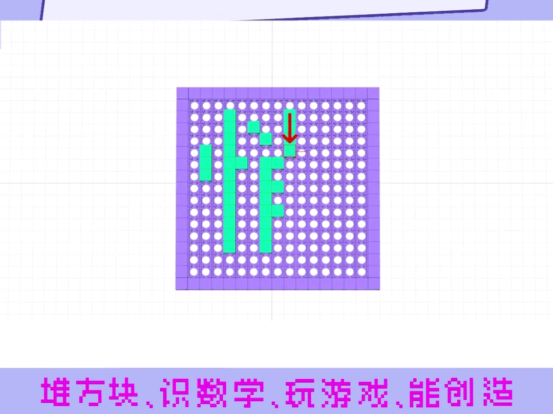 第429集 | 儿童启蒙新玩法!用积木拼出汉字“悄”字#小方算术积木 #积木 #玩具 #悄哔哩哔哩bilibili