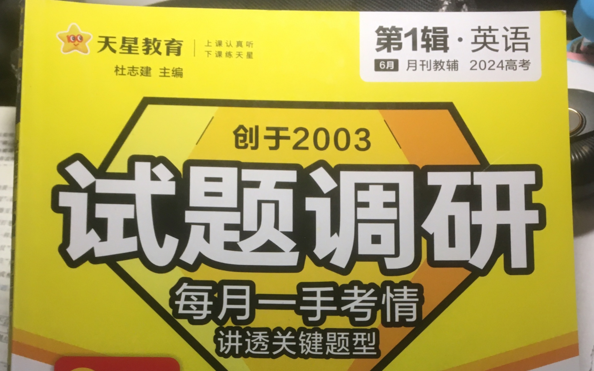 爆肝第154本,试题调研英语核心词3500不用背哔哩哔哩bilibili