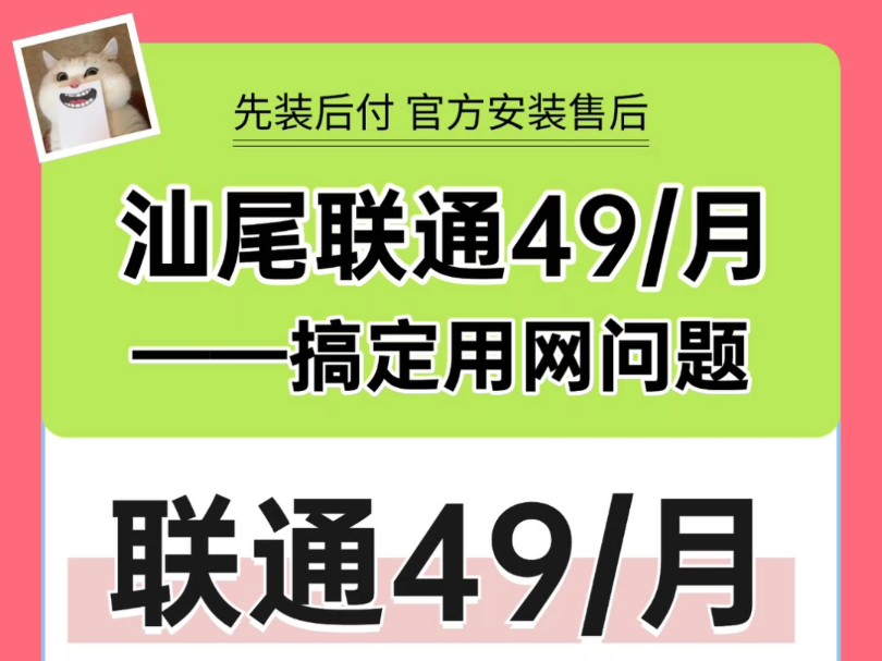 在汕尾装宽带有什么套餐推荐?快看过来!哔哩哔哩bilibili