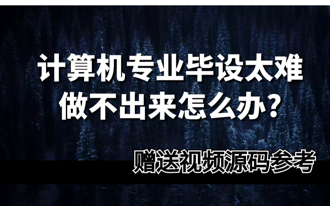 [赠送源码]JSP面向大学生综合素质的人才服务及评测系统jyb67计算机毕业设计2023年(系统+lw)哔哩哔哩bilibili