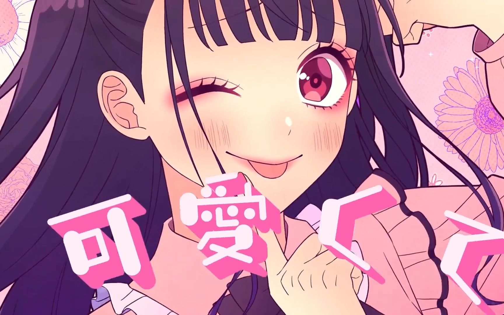 【ai翻唱本田菊—ddsp svc3.0】可愛くてごめん(这么可爱真是抱歉)