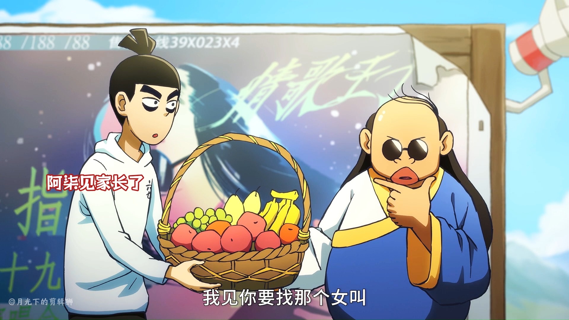 还带了果篮和蓝羽鸡!【刺客伍六七】