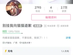 下载视频: 向暖言猫猫道歉，不要挂我，我错了