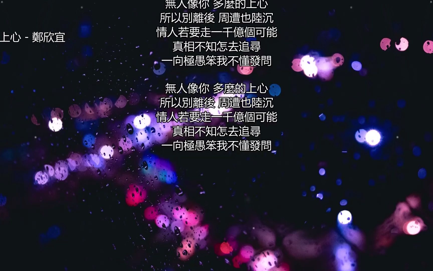 [图]30 首必听失恋情歌 粤语 广东 香港 Cantonese Sad Songs