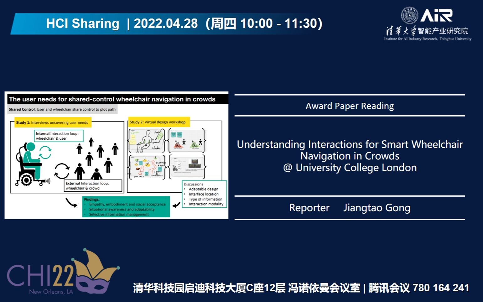 【CHI2022 Award Paper Sharing】智能轮椅的共享控制研究哔哩哔哩bilibili