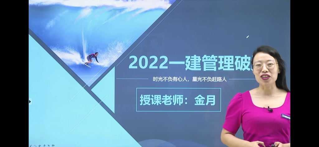 114题 2022年一建管理破题 做破题 考试通过没问题哔哩哔哩bilibili