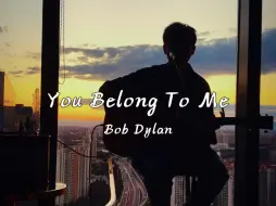 Download Video: 日落时弹唱一首鲍勃迪伦《You Belong To Me》