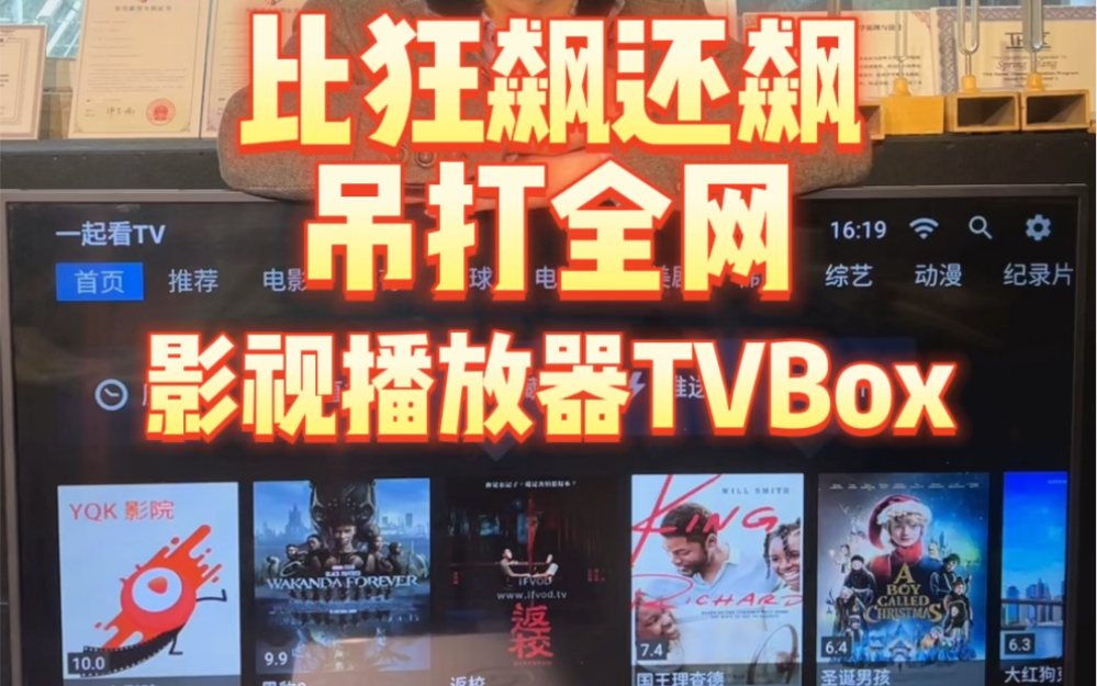 比狂飙还飙,吊打全网的影视播放器——TVBox#影视 #狂飙 #看电视 #电影哔哩哔哩bilibili