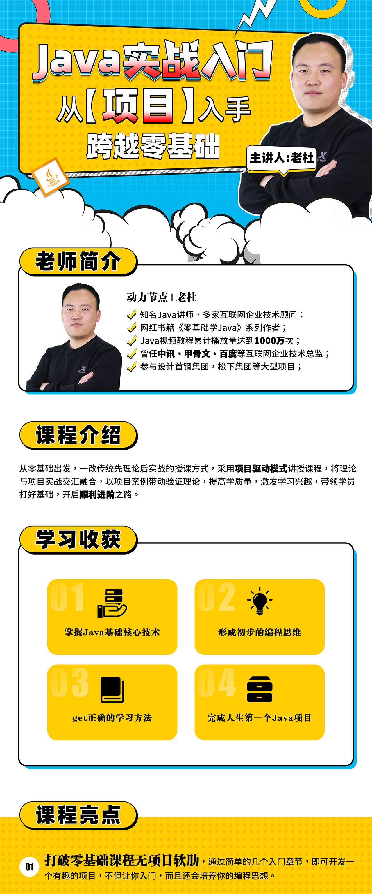 课程介绍