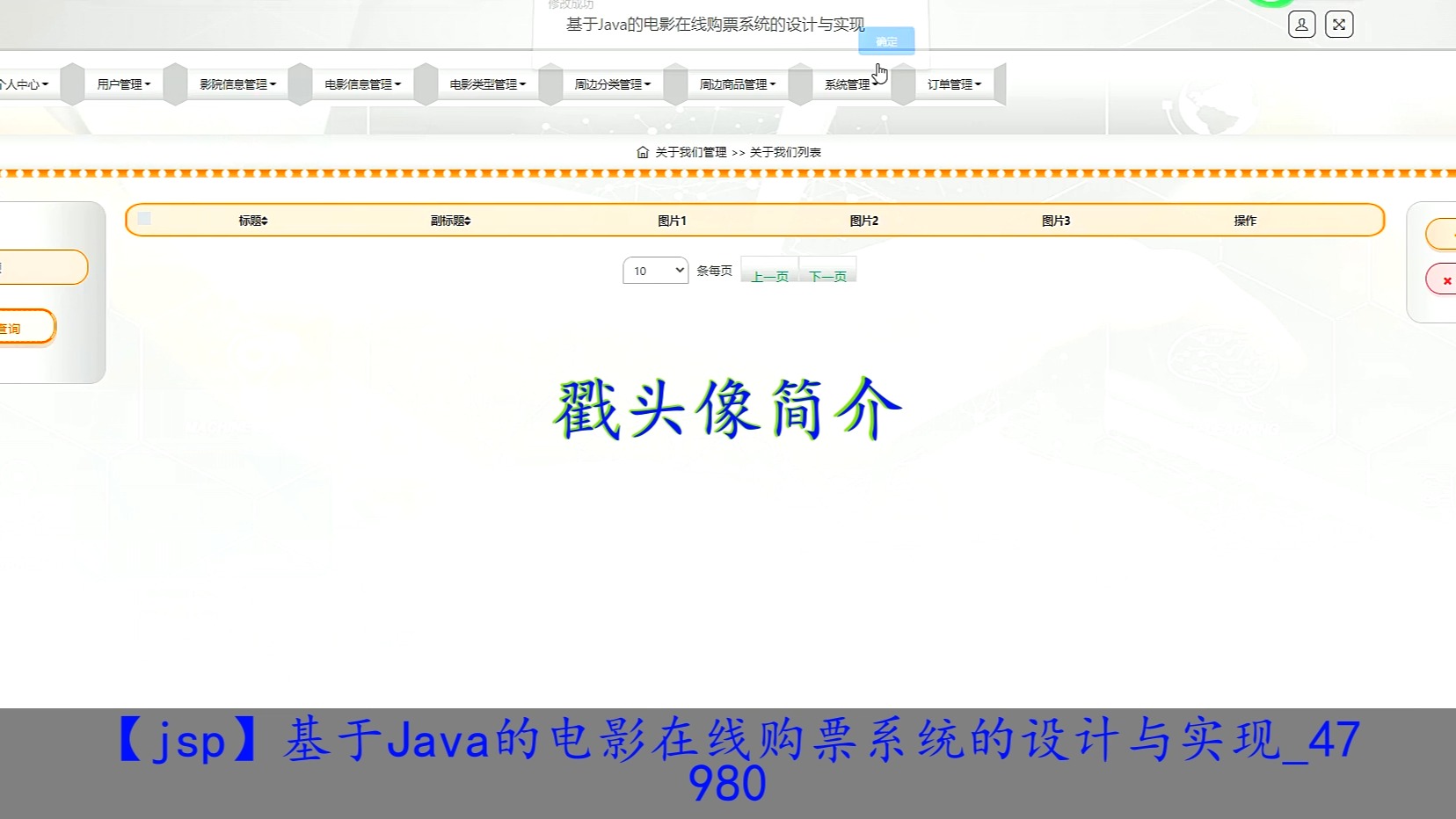 【jsp】基于Java的电影在线购票系统的设计与实现47980哔哩哔哩bilibili