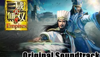 真三国无双3 Dynasty Warriors 4 Ost 哔哩哔哩 Bilibili