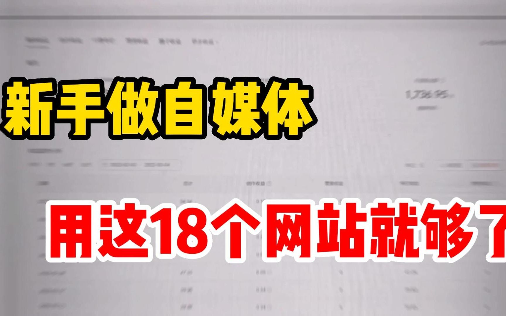 在家做视频剪辑,7天挣了3000多,只因用了这18个素材网站哔哩哔哩bilibili