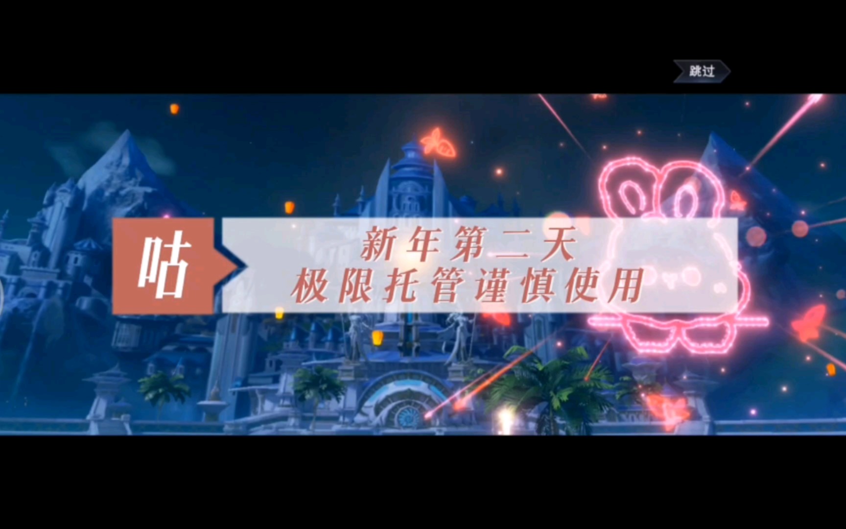 《魂师早知道》103集丨新年快乐,小舞任务第三弹,极速