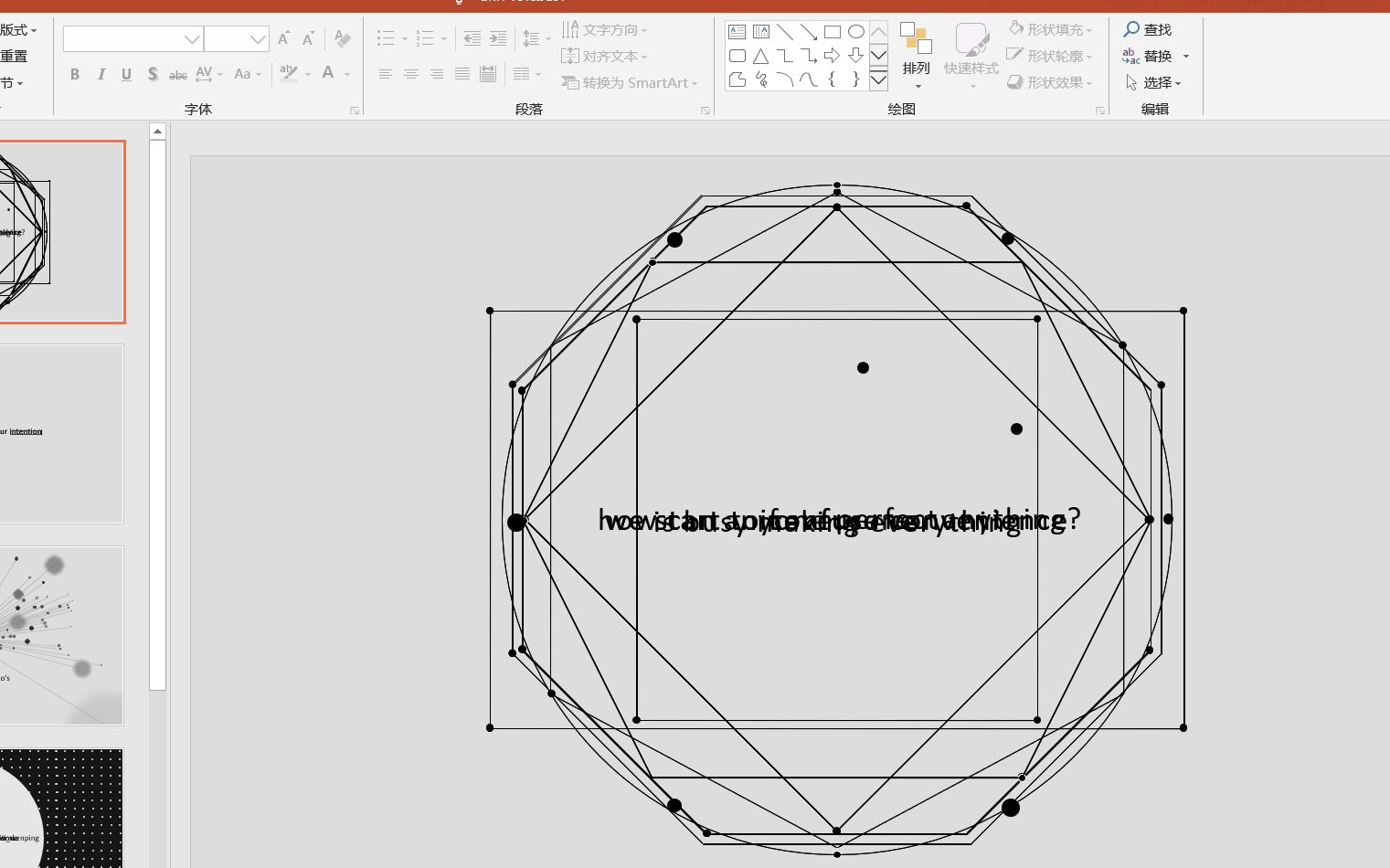 【超棒的ppt教程】许岑ppt教程(罗永浩发布会ppt就是他做的)哔哩哔哩bilibili