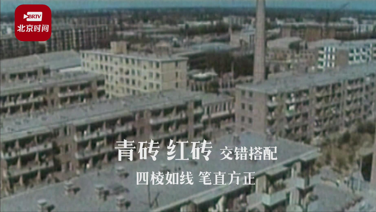 北京筒子楼的前世今生
