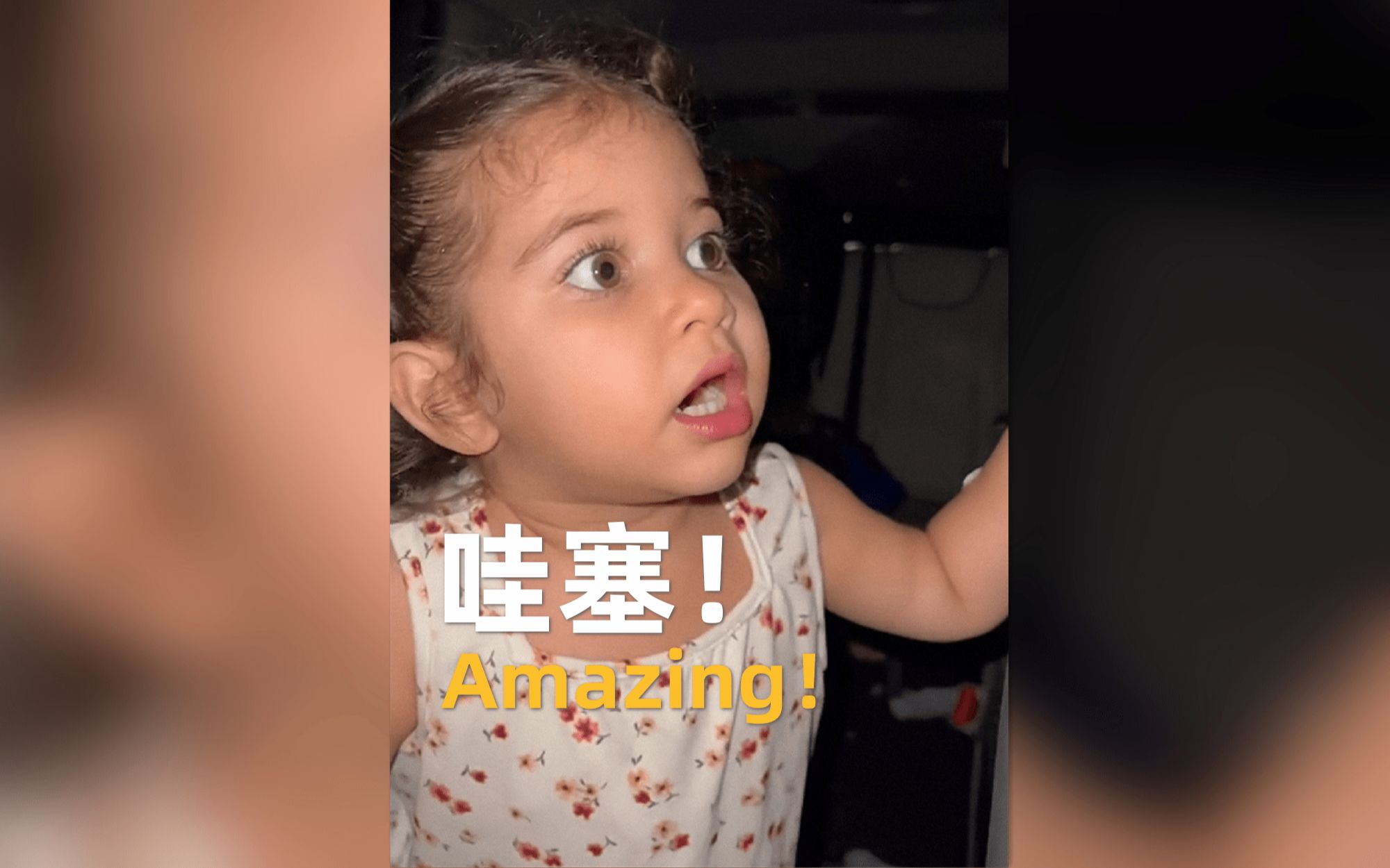 [图]如何快速俘获一个小孩子的心 🥰