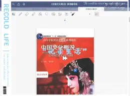 Скачать видео: 《中国文化概况》翻译精读版PDF免费获取