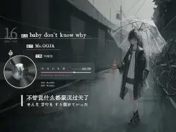 Video herunterladen: 【日推歌单】baby don't know why - Ms.OOJA