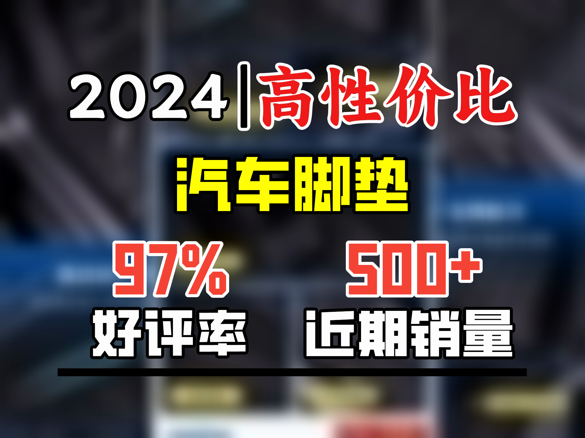 固特异(Goodyear)特斯拉ModelY脚垫新车配件环保无味防水TPE 十四件套(黛尼斯)京配哔哩哔哩bilibili