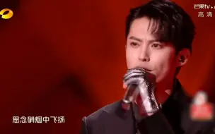 Download Video: 王鹤棣跨年烈火战马舞台好燃