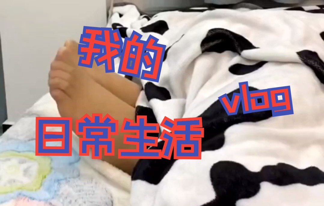 [图]空姐vlog丨大家中午好！时隔几日不见，你们有没有想我啊……我回来了✈️