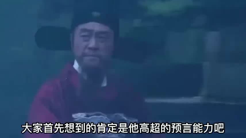 刘伯温勘破天机,他所留下的《烧饼歌》到底暗示着什么?哔哩哔哩bilibili