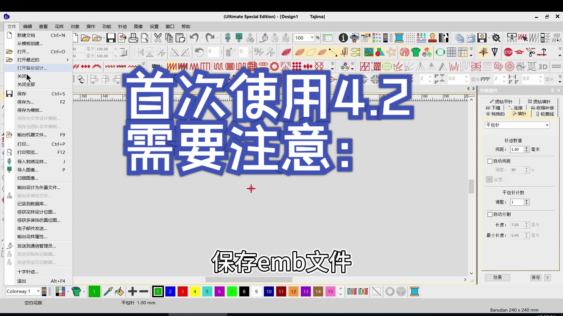 首次使用4.2注意事项——有些功能与旧版不一样威尔克姆绣花制版教程哔哩哔哩bilibili