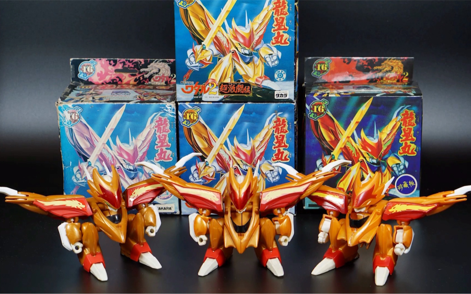 龙星丸i【神龙斗士】魔神英雄传 童年模型回忆