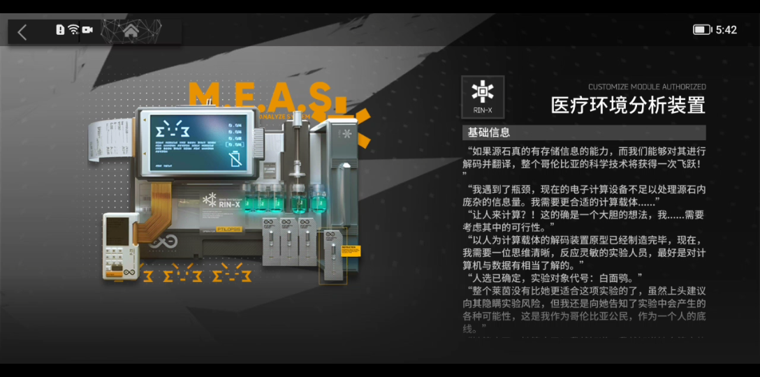 白面鸮模组浏览