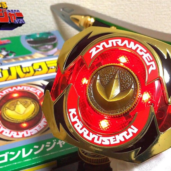 恐龙战队兽连者【プレバン限定】恐竜戦隊ジュウレンジャー 戦隊