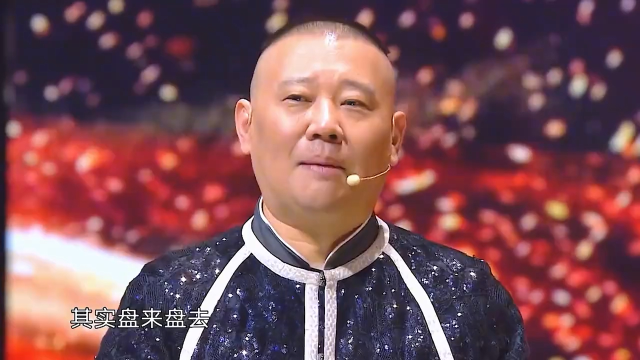 【郭德纲和冯巩首次握手,打破不和传闻