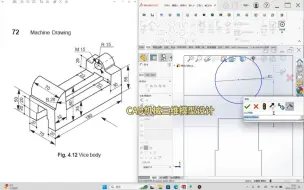 Download Video: Solidworks零件建模