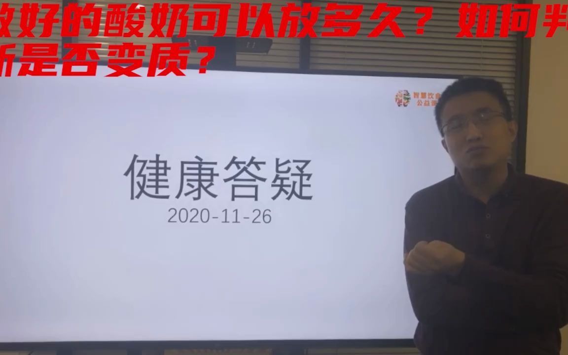 做好的酸奶可以放多久?如何判断是否变质?哔哩哔哩bilibili