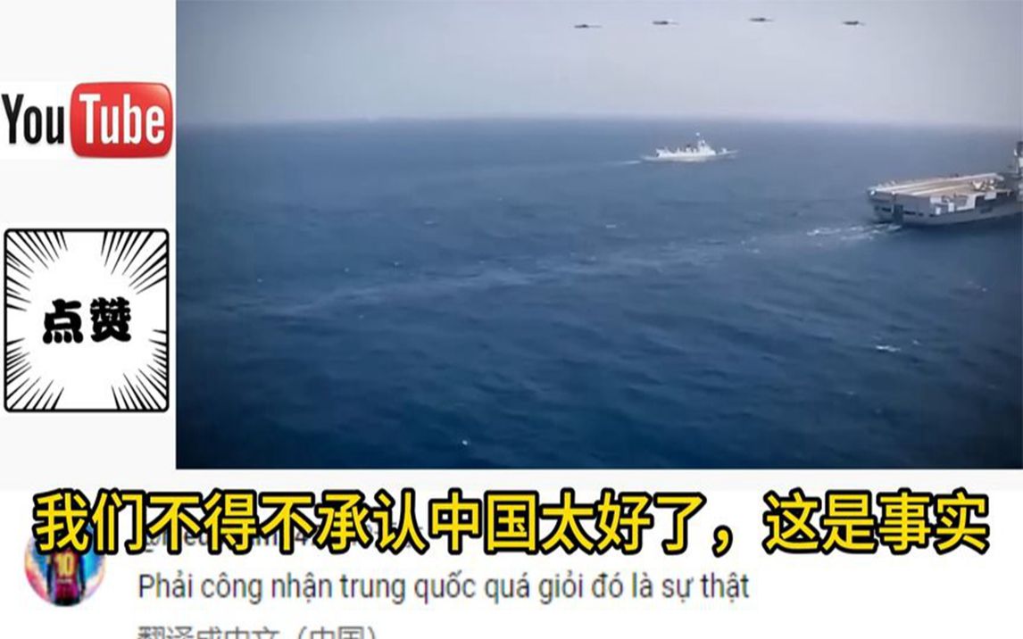 越南网民评论中国航母图片