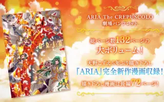 Aria The Crepuscolo 搜索结果 哔哩哔哩 Bilibili