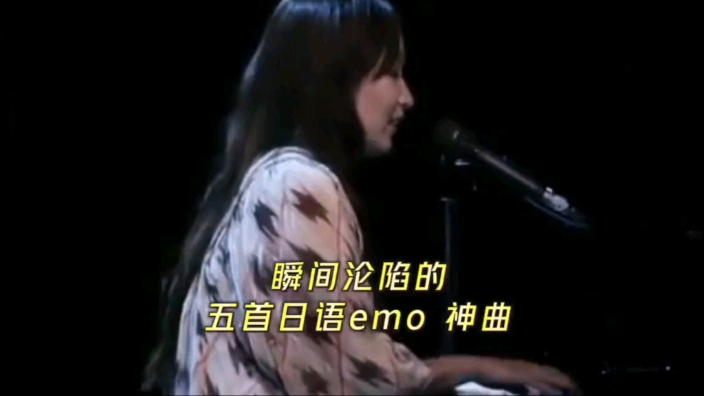 [图]盘点那些听不懂，但却能瞬间沦陷的五首日语emo 歌曲，哪一首才是你心目中的number one