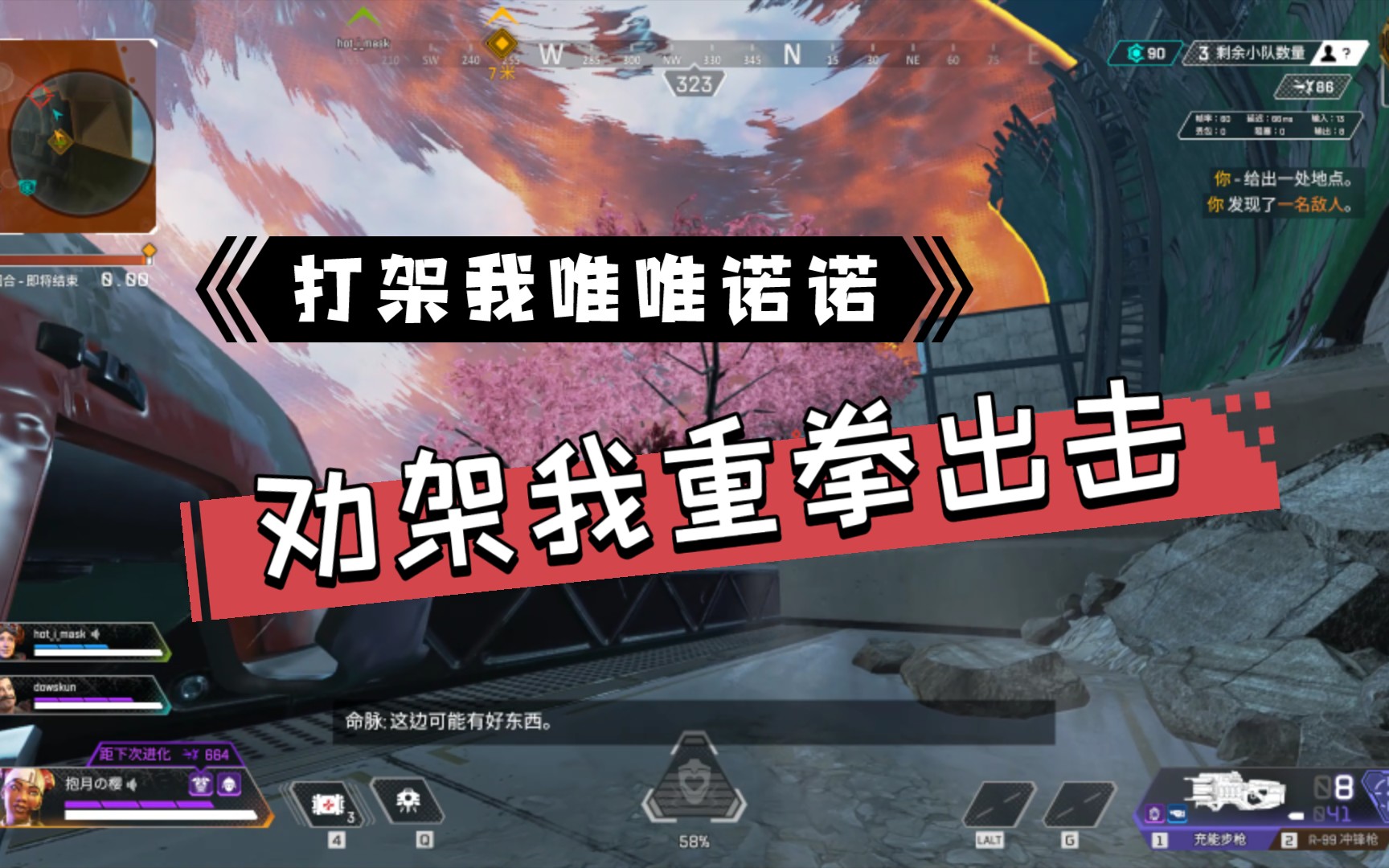 活动  【apex】前期打架我唯唯诺诺,决赛圈劝架我重拳出击