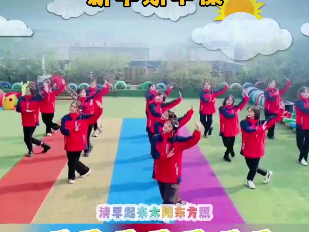 幼儿园新学期早操律动舞蹈舞蹈《戏曲韵律操》完整版,戏曲主题舞蹈,宣传传统文化.简单易排,新学期一起练起来吧#幼儿园早操#幼儿园早操律动#幼儿...