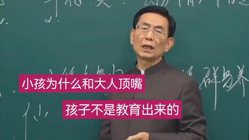 张景明:这样的痛,才会让孩子成长哔哩哔哩bilibili