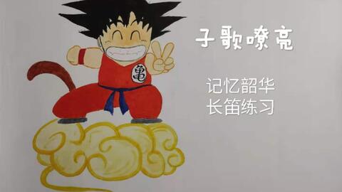 长笛 吐音种类有多少 今天全部告诉你 哔哩哔哩 つロ干杯 Bilibili