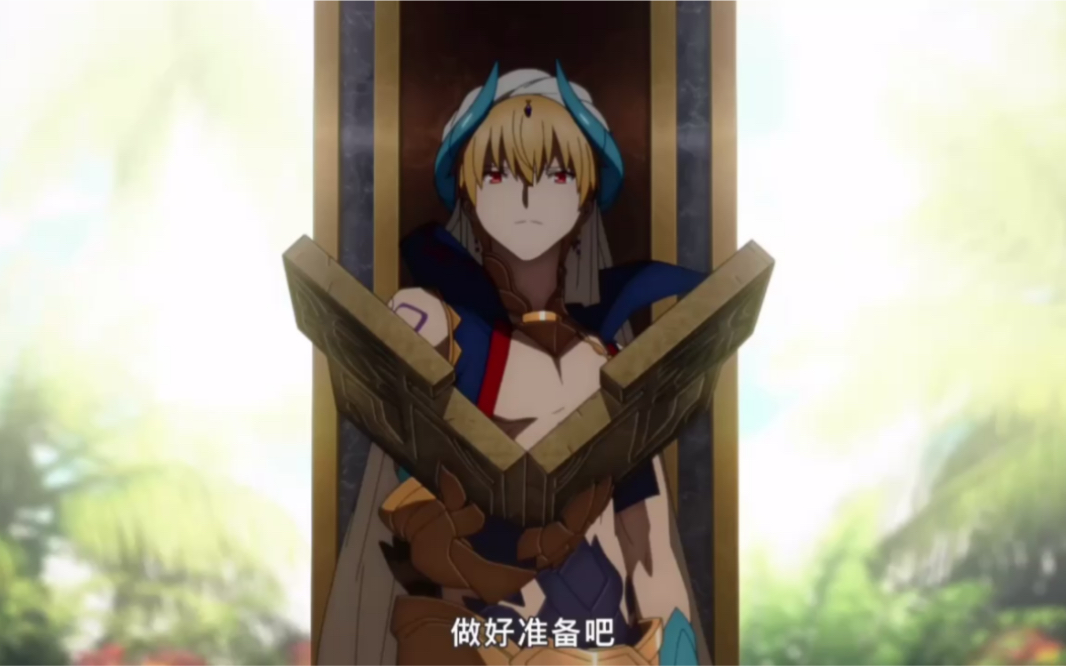 命运冠位指定-绝对魔兽战线,金闪闪:我唯一的朋友啊!