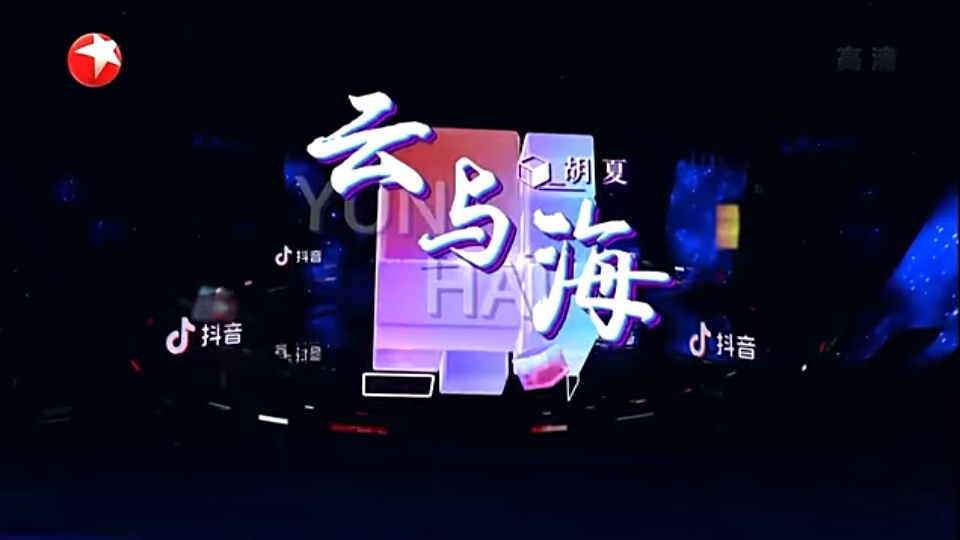 【好歌推荐】胡夏―《云与海》完整版来咯!!!哔哩哔哩bilibili